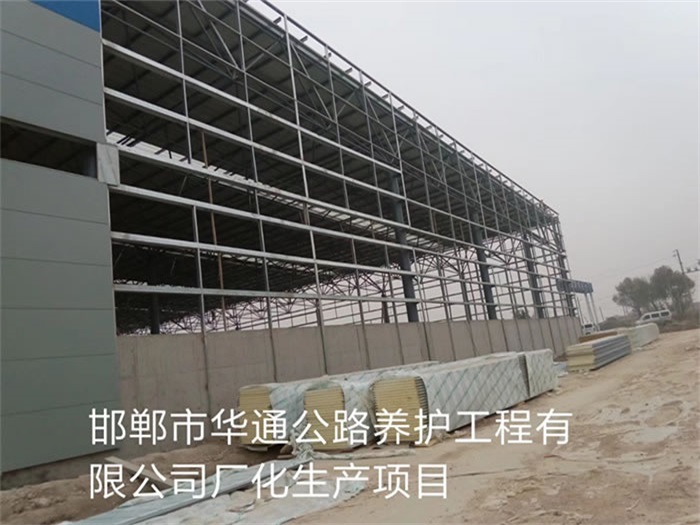 鸡西华通公路养护工程有限公司长化生产项目